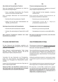 Страница 47