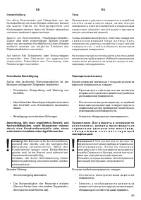 Страница 49
