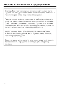 Страница 14