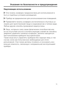 Страница 15