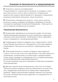 Страница 17