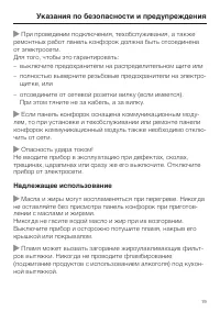 Страница 19