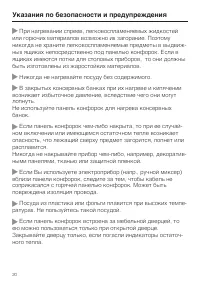 Страница 20