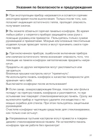 Страница 21