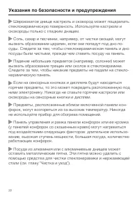 Страница 22