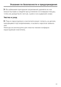 Страница 23