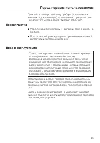 Страница 25