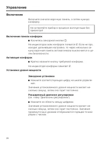 Страница 28