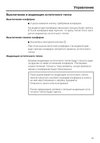 Страница 35