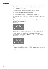 Страница 38