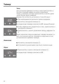 Страница 40