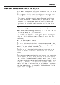 Страница 41