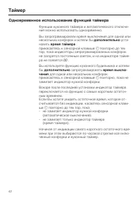 Страница 42