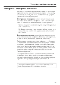 Страница 43