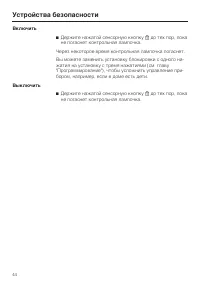 Страница 44