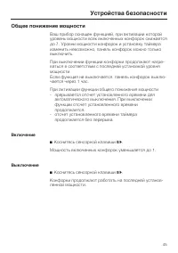 Страница 45