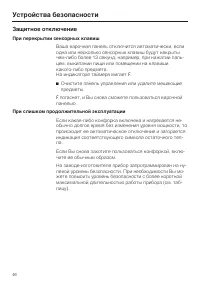 Страница 46