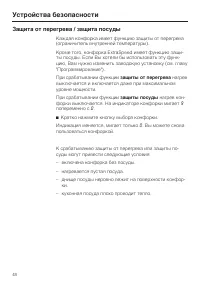 Страница 48