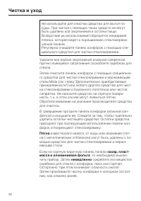 Страница 50
