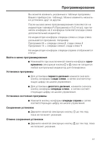 Страница 51