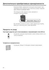 Страница 60