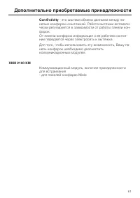 Страница 61