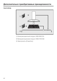 Страница 62