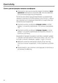 Страница 64