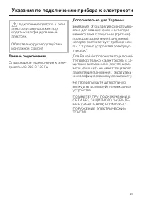 Страница 65