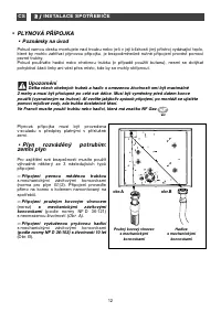 Страница 12
