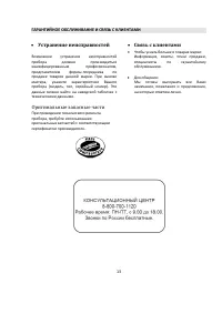 Страница 13