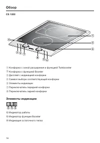 Страница 18