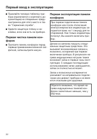 Страница 22