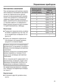Страница 29