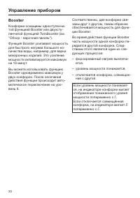 Страница 30
