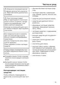 Страница 35