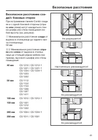 Страница 43