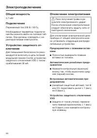 Страница 56