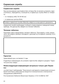 Страница 58