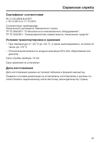 Страница 59