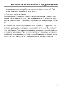 Страница 9