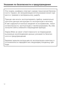 Страница 12