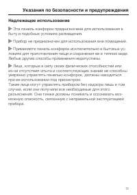 Страница 13