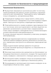 Страница 15