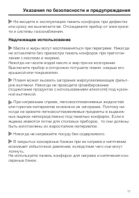 Страница 17