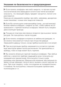 Страница 18