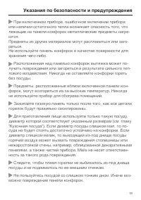 Страница 19