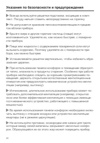 Страница 20