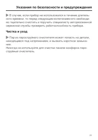 Страница 21