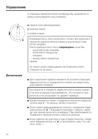 Страница 24